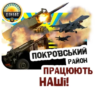 😍 emoji Донбас Telegram sticker 15 of 19