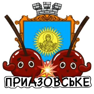 💥 emoji Стікер-пак від Гнила Черешня Telegram sticker 9 of 30