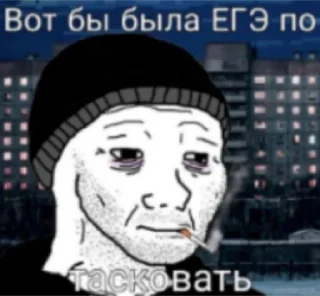 😩 emoji мемы и йа Telegram sticker 15 of 120