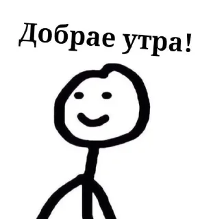 Sticker from Мир мемов и памперсов