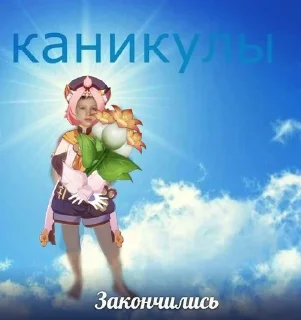 🌟 emoji Каникулы закончились Telegram sticker 14 of 16