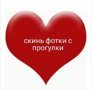 ❤️ emoji Мемы которые одобрили Telegram sticker 11 of 120