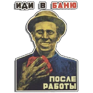 🚪 emoji Советские плакаты Telegram sticker 22 of 45