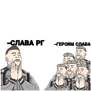 Sticker from Русская Гвардия