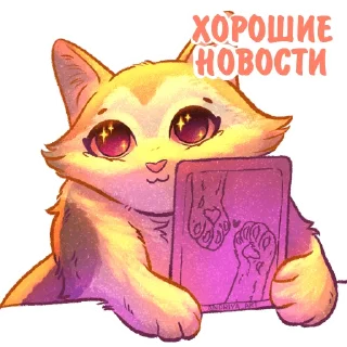 🌝 emoji @kotiki_i_frazochki Котики и фразочки Telegram sticker 18 of 35