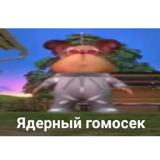 😎 emoji Ебанина Telegram sticker 15 of 88