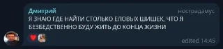 ✨ emoji Дима Марс Telegram sticker 5 of 14