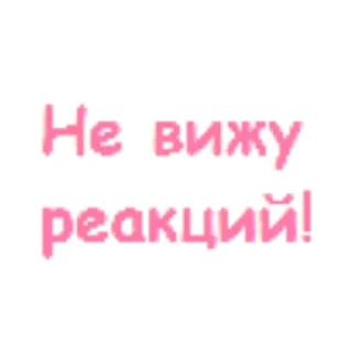 🥺 emoji Реакции, зайки Telegram sticker 20 of 40