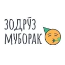 🥳 emoji Alif Telegram sticker 22 of 25