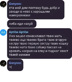 🌙 emoji Артём Артём Ч. 2 Telegram sticker 15 of 120