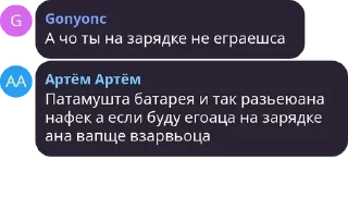 👩‍❤️‍👨 emoji Артём Артём Ч. 3 Telegram sticker 8 of 77