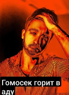 Sticker from Гомосек Юджин