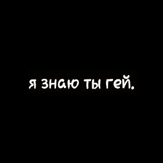 🙂 emoji АХАХХАА ТЫ ПИДАР Telegram sticker 7 of 49