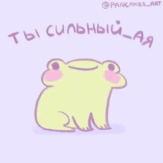 👍 emoji панкейки🥞 Telegram sticker 23 of 120