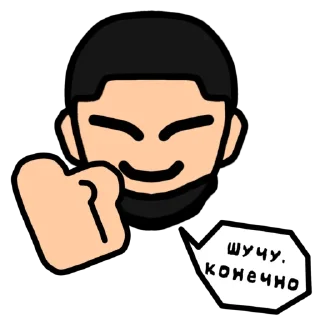 👍 emoji Пётр Олегович Telegram sticker 5 of 8