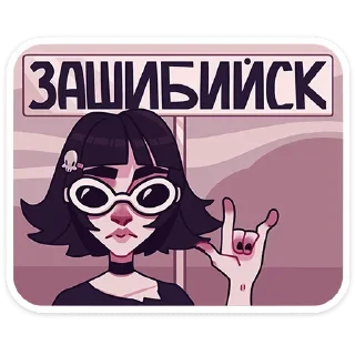 🤟 emoji Кортни; больше - @stickersvk18 Telegram sticker 12 of 48