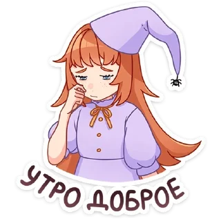 🥱 emoji Берта; больше стикеров - @stickersvk18 Telegram sticker 1 of 46