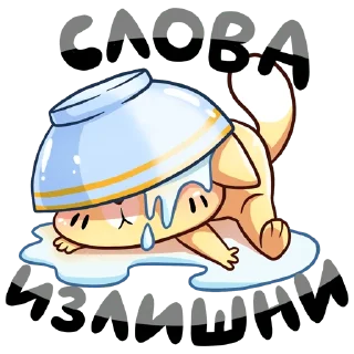 #️⃣ emoji Бисквит и Ванилька Telegram sticker 24 of 48