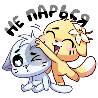 #️⃣ emoji Бисквит и Ванилька Telegram sticker 17 of 48
