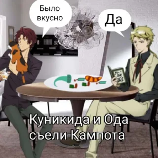 Sticker from Куникида и Ода| @stickerssanime