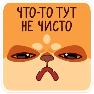 Sticker from Огонёк и дымка: @Pea4_stickerbot