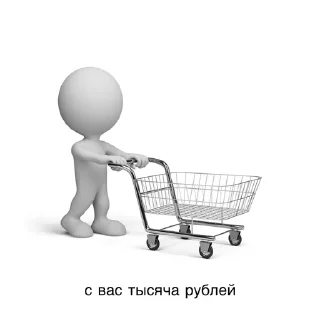 🌟 emoji 3д человечки мемы Telegram sticker 2 of 34