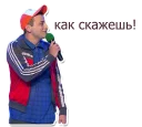 😇 emoji КВН Telegram sticker 21 of 32
