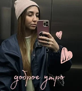 Sticker from Катя Позова☆
