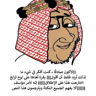 🇸🇦 emoji жаль Telegram sticker 8 of 26