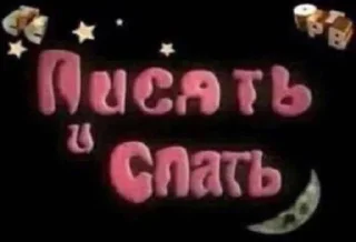 Sticker from а шо хотіте, це мій настрій