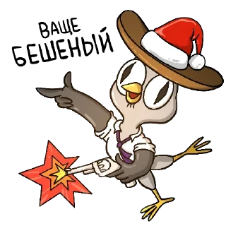 🤪 emoji Подозрительная Сова 2023 (@telekanal2x2) Telegram sticker 5 of 15