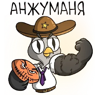 💪 emoji Подозрительная Сова 2023 (@telekanal2x2) Telegram sticker 13 of 15