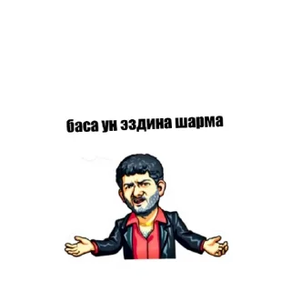 🍔 emoji Sipki Russia Telegram sticker 6 of 14
