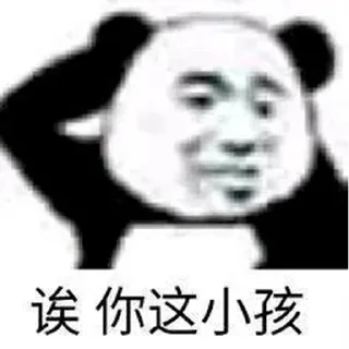 😒 emoji 中国文化 Telegram sticker 10 of 40