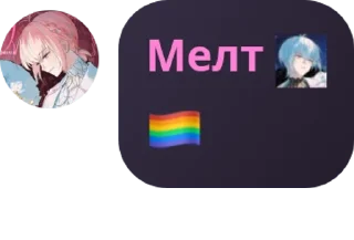 🏳‍🌈 emoji Парацетамолы² Telegram sticker 6 of 120