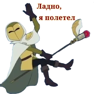 👋 emoji Совиная Хата Telegram sticker 13 of 99