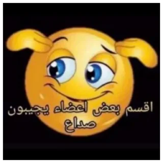 😉 emoji @dalelalm يتم ملصق Telegram sticker 21 of 50