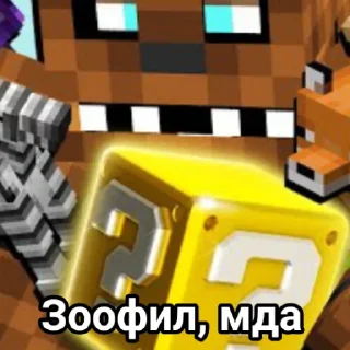 😒 emoji Мишк Фредди Telegram sticker 12 of 13