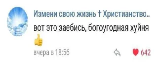 Sticker from Дейв