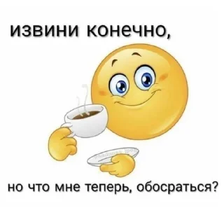 🙂 emoji Хау Ду ю Ду Telegram sticker 2 of 82