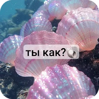 🌊 emoji 🌸~личный стикерпак~🌸 Telegram sticker 9 of 13