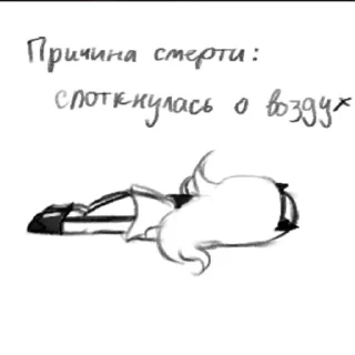 🪦 emoji офиц стикерпак дурки по ✨госту✨ Telegram sticker 24 of 34