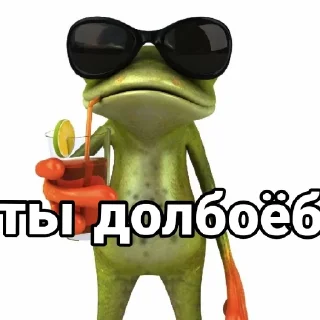 🐸 emoji Крутая лягушка Telegram sticker 23 of 37