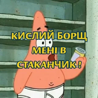 🌟 emoji Бубка Гоб Telegram sticker 23 of 50