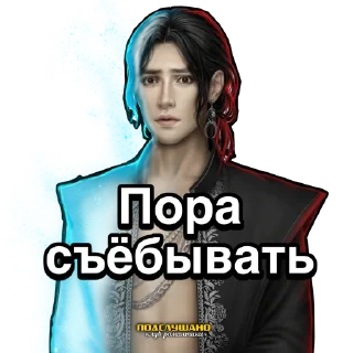 Sticker from Рэйтан Клуб романтики Кали зов тьмы @tgpkr