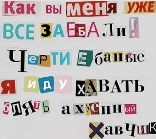 🤬 emoji Легенды Гласят... Telegram sticker 17 of 120