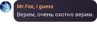 😉 emoji Лис и Бобёр Часть | Telegram sticker 13 of 120