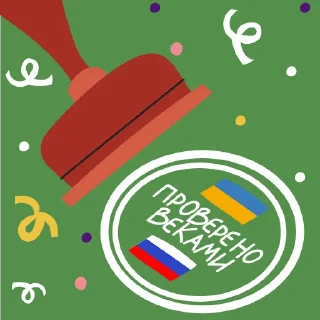 👆 emoji Сила - в единстве Telegram sticker 9 of 18