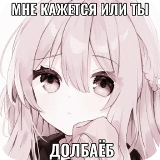 Sticker from Ебу тебя @Winsonor