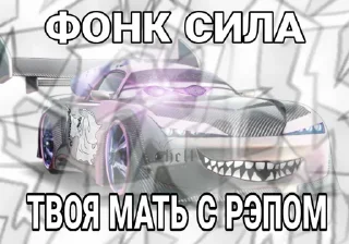 🎧 emoji Чо с ебалом? Мать жива? @stickernayaa Telegram sticker 10 of 76